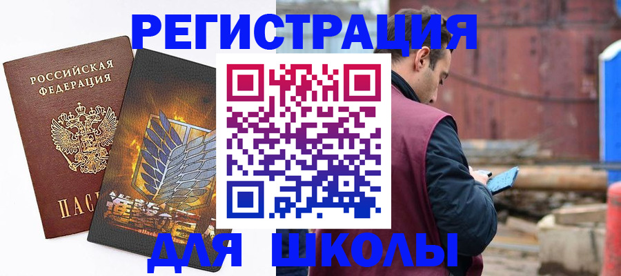 временная регистрация в Рудне