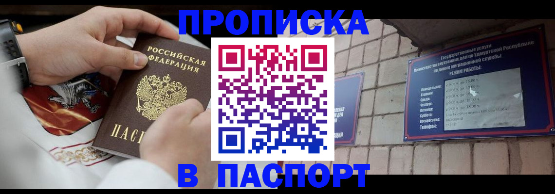 временная регистрация собственник в Рудне