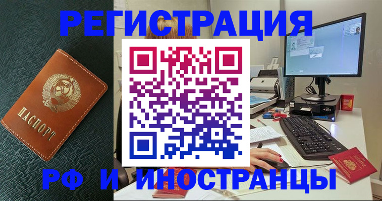 прописка для кредита в Рудне