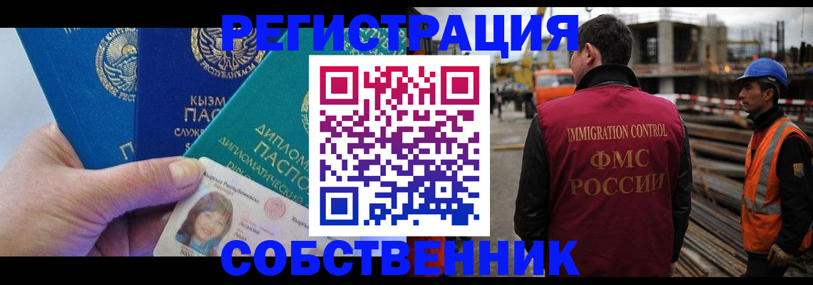 прописка для кредита в Рудне